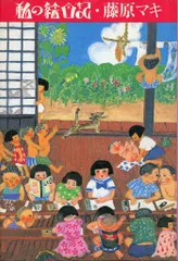 夢の散歩 つげ義春新作集】つげ義春 北冬書房 / 頭突書店 / 古本