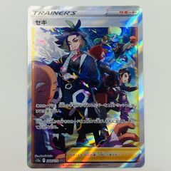中古 トレーディングカード スリープ AR SV1V-086 ポケモン 中古 トレーディングカード スリープ AR SV1V-086 ポケモン