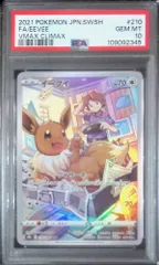 PSAセット　　ブースター シャワーズ サンダース イーブイCHR eevee PSA10】連番 ブースター シャワーズ サンダース イーブイ CHR
