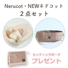 値下げ】寝る子に育てる