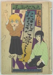 【状態良】尾玉なみえ　単行本セット22冊 2025年最新】尾玉_なみえの人気アイテム - メルカリ