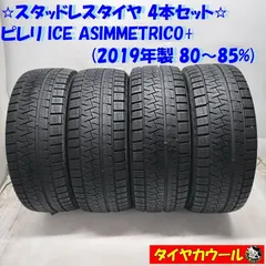 2025年最新】215/45r17 スタッドレスの人気アイテム - メルカリ