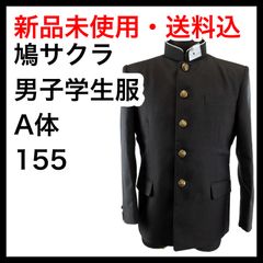 男子学生服・詰襟学ラン