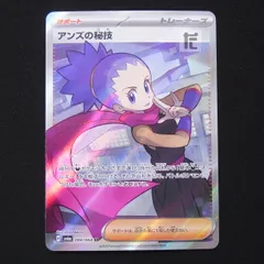 アンズの秘技 SR / TA20632のサムネイル