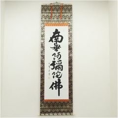 稀少 ヴィンテージ 古峯神社 古峯信仰 掛軸 神道 神社 書 - メルカリ