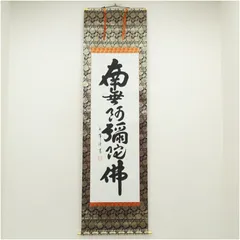 美品 掛け軸 上田玉峰作「日々是好日」共箱 年中掛け 真筆証明書付き 美品 掛け軸 上田玉峰作「日々是好日」共箱 年中掛け 真筆