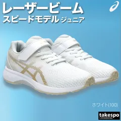 アシックス 陸上 25.5 未使用に近い ASICS アシックス/走り幅跳び・棒高跳び・三段跳び用陸上