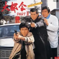大都会　パートⅡ Ⅲ　邦画ドラマ　DVD 　全巻セット　レンタル落ち 大都会 パートⅡ Ⅲ 邦画ドラマ DVD 全巻セット レンタル落ち