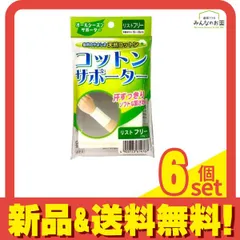 コットンサポーター リスト用 フリーサイズ 2枚 6個セット まとめ売り