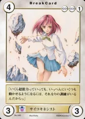 【中古】アクエリアンエイジ No.440[C]：サイコキネシスト