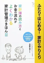 2024年最新】お金のきほんの人気アイテム - メルカリ