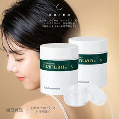 カシー ボザール マニュアン ハンドトリートメント 83g 2個セット 容器付き 送料無料