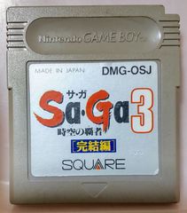 GB SAGA3時空の覇者　完結編