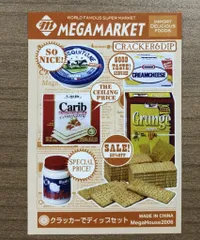 メガハウス　輸入マーケット　クラッカーでディップセッ メガハウス 輸入マーケット クラッカーでディップセット - メルカリ