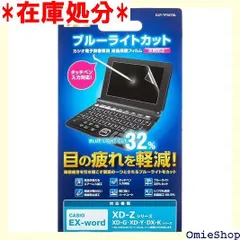 2024年最新】電子辞書 カシオ xd-z20000の人気アイテム - メルカリ