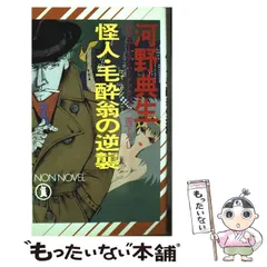 2026年最新】河野_典生の人気アイテム - メルカリ