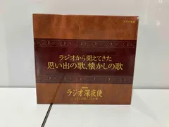 2026年最新】懐かしき想い出の歌の人気アイテム - メルカリ