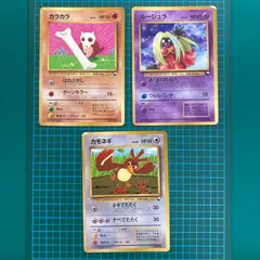PSA9 カラカラ 旧裏 拡張シート 104 1998 PSA9 カラカラ 旧裏 拡張シート 104 1998