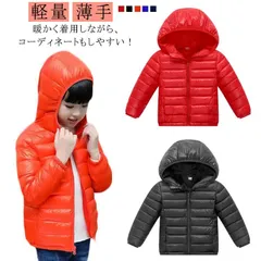 ジャンパー ダウンジャケット 薄手 可愛い フード付き 女の子 中綿ジャケット アウター 軽量 無地 ショート丈 子供服 男の子 120cm 130cm ダウンジャケット 150cm 160cm#sowa6584972