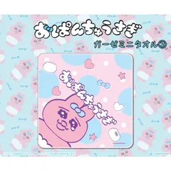 おぱんちゅうさぎ ガーゼミニタオル ハンドタオル ハンカチタオル タオル ミニタオル プチタオル 日本製 綿100％