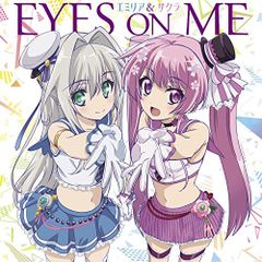 (CD)EYES ON ME／エミリア(大久保瑠美)&サクラ(吉岡茉祐)