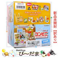 [bn:0]  【未開封】【訳あり】 リーメント ぷちサンプルシリーズ いつもそばにはコンビニ 全8種/BOX◆新品Sa 