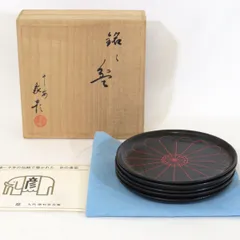 象彦　漆器　お吸物膳　５枚セット朱菊花金模様 木箱入り　茶道具懐石　極美品 象彦 漆器 お吸物膳 5枚セット朱菊花金模様 木箱入り 茶道具