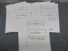 2023年最新】馬渕教室 中学受験コース テキスト 算数の人気アイテム