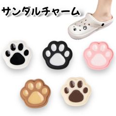 10個 肉球 ジビッツ クロックス パーツ 犬 猫 動物 ハンドメイド DIY