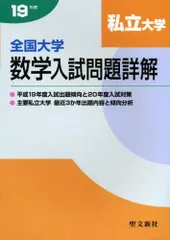 2023年最新】聖文新社の人気アイテム - メルカリ