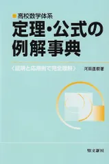 河田直樹『大学入試数学 人気 無限級数の解法研究』（聖文新社、2017年）