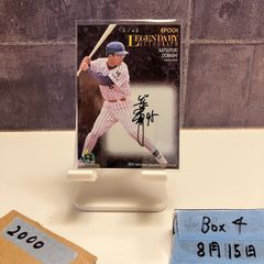 BBM 2014 日本ハムファイターズ　渡邉諒　直筆サインカード　/20　RC BBM 2014 日本ハムファイターズ 渡邉諒 直筆サインカード /20 RC