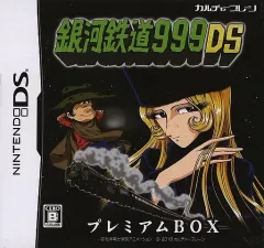 【中古】ニンテンドーDSソフト 銀河鉄道999DS[限定版]