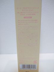 【新品】アリミノ ピース プロデザインシリーズ モイストミルク/200mL×1
