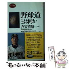 2024年最新】衣笠祥雄の人気アイテム - メルカリ