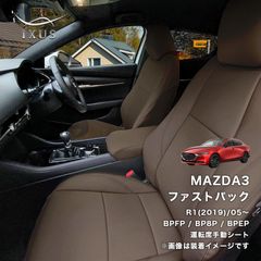 【夏のBIGSALE】　MAZDA3 イクサス アウトレット品＿442