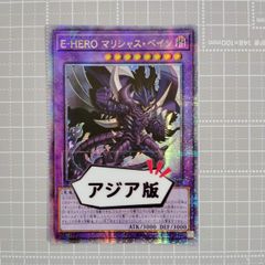 遊戯王 聖王の粉砕 INFO-JP078 アジア版 ser シークレット