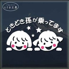 ときどき孫が乗ってます。かわいいおかっぱ頭の女の子たちのお顔ステッカー。