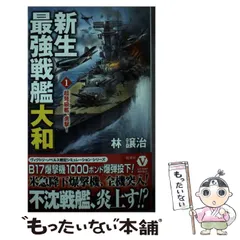 2025年最新】超戦艦大和の人気アイテム - メルカリ