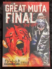 グレート・ムタ 引退記念Blu-ray BOX GREAT MUTA FINA… Amazon.co.jp: グレート・ムタ 引退記念Blu-ray BOX GREAT MUTA