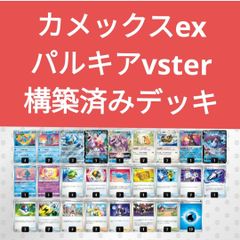 サーナイトexデッキポケカCL2024横浜ベスト4入賞 - メルカリ