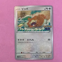 2025年最新】ビッパ メタモンの人気アイテム - メルカリ