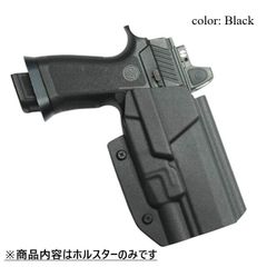 国内製造品 六七五 Sig P320 M17 M18 ストリームライト TLR-7 専用 カイデックスホルスター 右用 Blackカラー
