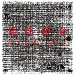 (CD)絶体絶命（通常盤）／RADWIMPS