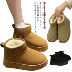  ショート ショートブーツ 秋 厚底 暖かい レディース ヒール 厚底 痛くない あったか ムートンブーツ 厚底ブーツ 5cm 冬 靴 裏毛 生地 ボア ファー 防寒 ブーツ スノーブーツ 疲れない #cjfj135404