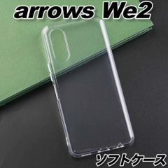 arrows We2 ケース クリア 富士通 TPU素材 シンプル ソフト カバー シリコン シンプル かわいい