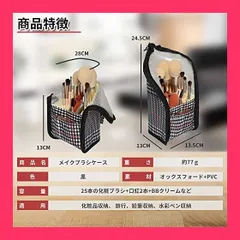 【スタッフおすすめ！】メイクブラシケース ブラシスタンド 化粧筆ポーチ ブラシポーチ ペンケース 大容量 化粧品バッグ 小物入れ 出張・旅行 収納 (黒と白)