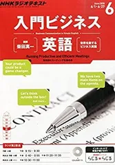 ラジオビジネス英語 全12巻CDセット ほぼ新品 2025年最新】nhk ラジオ ビジネス 英語の人気アイテム - メルカリ