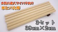 太鼓の達人】米ヒバ_万能型マイバチs1.8_ごにはさん風 - メルカリ