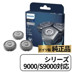 2025年最新】フィリップス 9000 替刃の人気アイテム - メルカリ